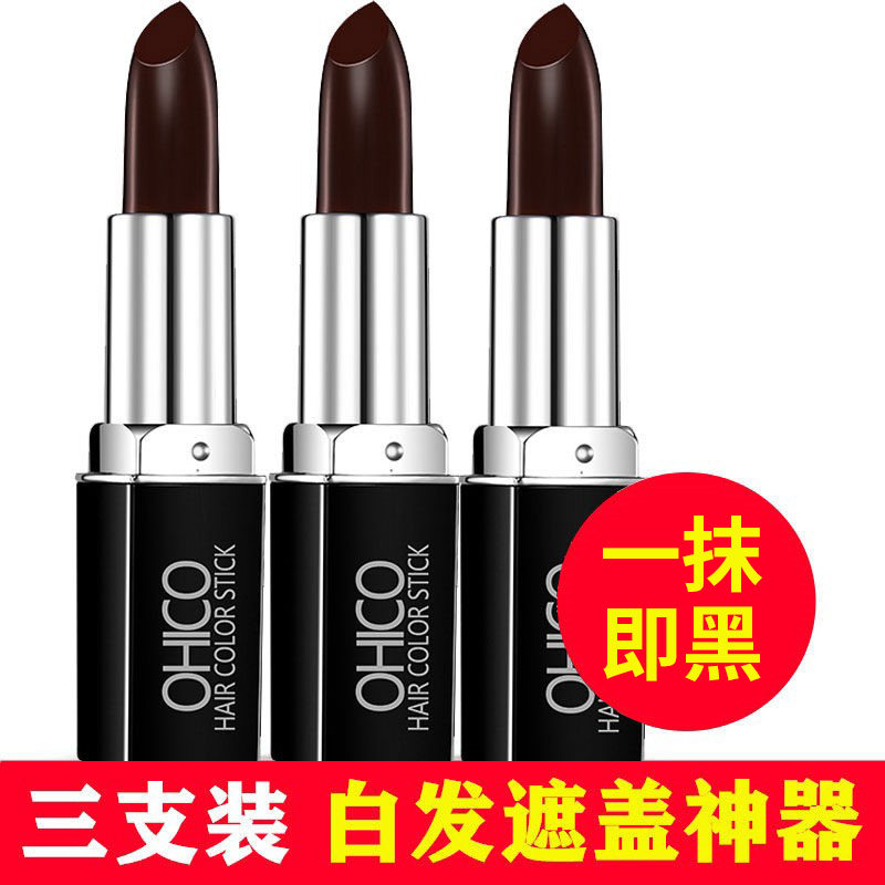 染色笔官方纯植物一次性美发笔棒剂口红式白发遮盖神器,美发护发/假发,补发笔/发际线粉,淘宝优惠券,粉丝福利购,淘宝优惠卷