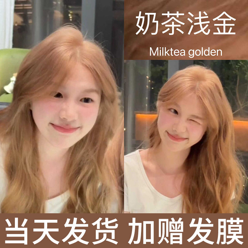 奶茶浅金染发剂植物纯2024新款流行色自己在家染发泡泡沫染发膏女,美发护发/假发,漂发剂,淘宝优惠券,粉丝福利购,淘宝优惠卷