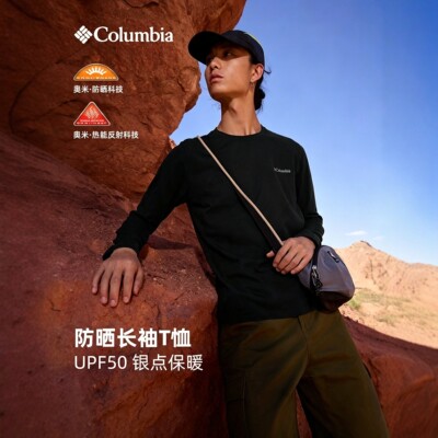 哥伦比亚男户外热能打底长袖T恤