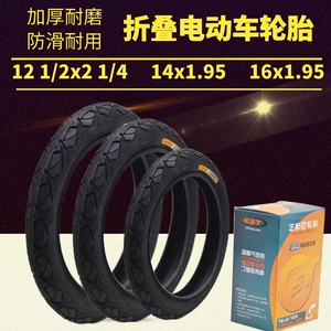 电动车轮胎内外12 14 16寸锋鸟乐行天下折叠电动车前后轮代驾防爆