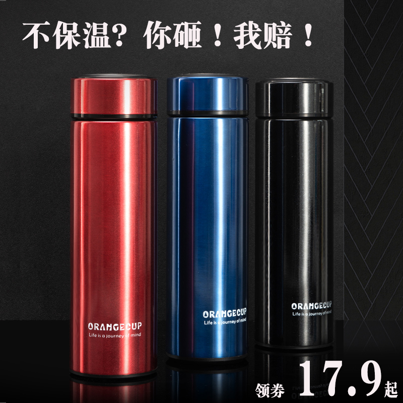 不锈钢保温杯男士水杯女学生便携logo杯子创意个性潮流定制茶杯
