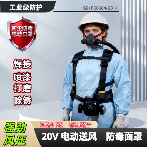 康本20V强劲动力电动送风面罩