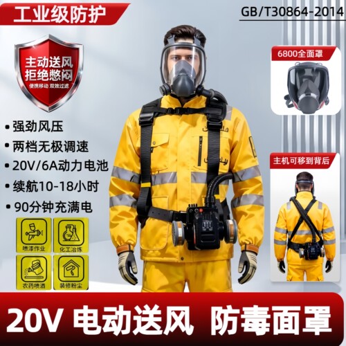 康本20V强劲动力电动送风面罩