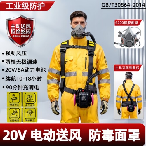 康本20V强劲动力电动送风面罩