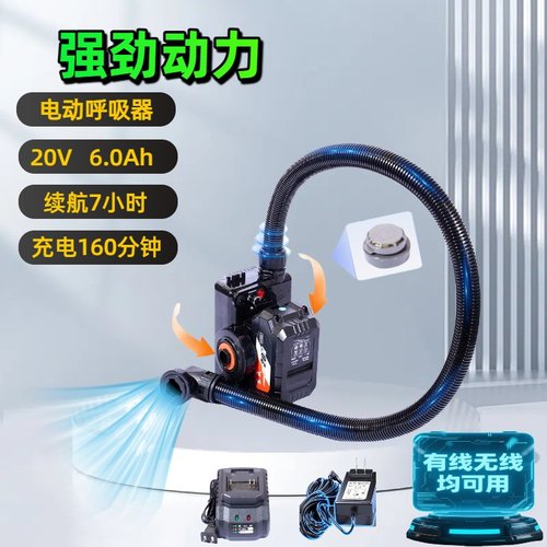 康本20V强劲动力电动送风面罩