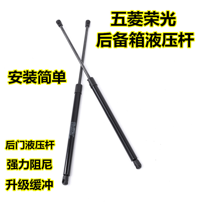 适配五菱荣光6407后门液压杆荣光S/V后尾门支撑杆后备箱伸缩弹簧