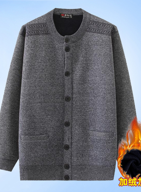 中老年男立领加绒加厚毛衣大码宽松针织开衫中年商务秋冬装外套
