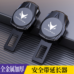 极狐阿尔法S 安全戴卡扣延长器汽车安全插带接头叉口 T5考拉as