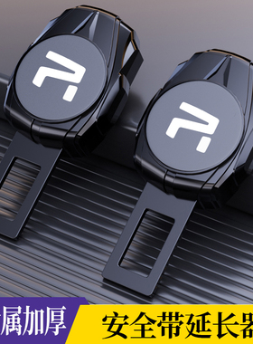 飞凡F7安全插带卡口固定MARVELR ER6 R7保险带延长器汽车内饰用品