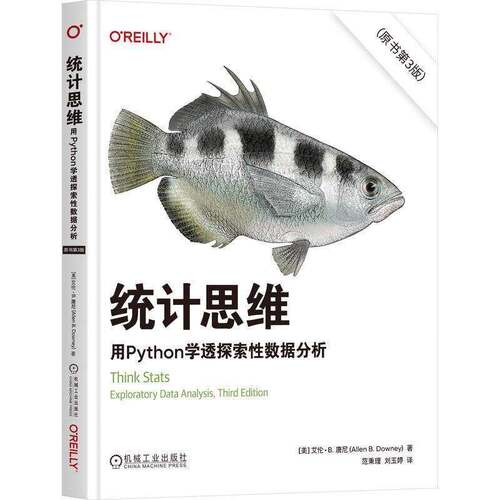 统计思维:用Python学透探索性数据分析:exploratory data analysis艾伦·唐尼机械工业出版社