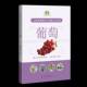 上海市果树全产业链生产技术：葡萄奚晓军上海科学技术出版 社