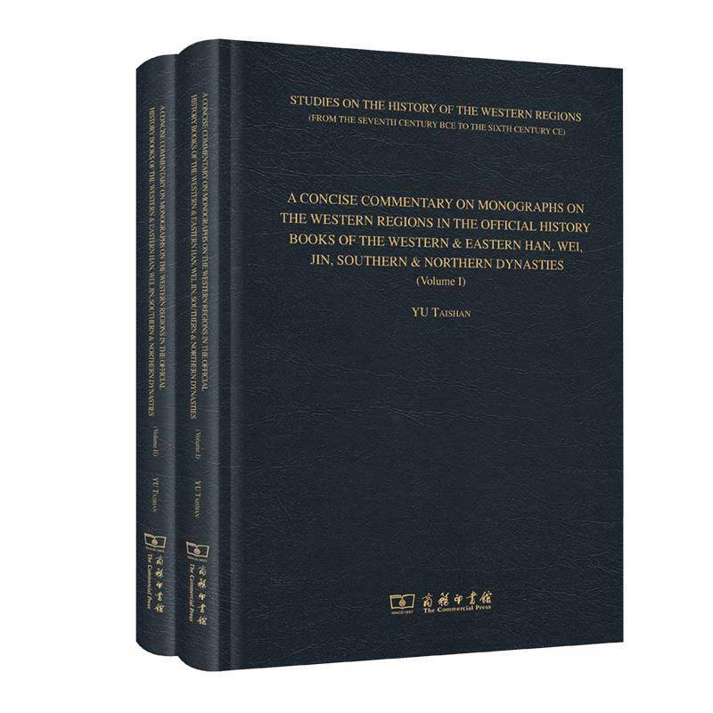 A concise commentary on monographs on the western regions in the offical history books of the western & easter商务印书馆