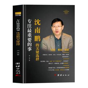 专注重要 社 事润商团结出版