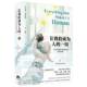 病房故事杰伊·贾亚莫罕生活书店出版 让我们成为人 一切：一位儿童神经外科医生