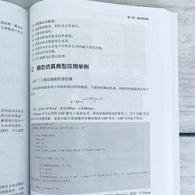 ANSYS Fluent流体分析自学教程（实战案例版）李大勇化学工业出版社