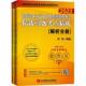 国家临床执业及助理医师资格考试真题考点精析刘钊北京航空航天大学出版 社
