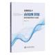 慕课背景下高校图书馆服务创新理论与实践蒋自奎中央民族大学出版 社