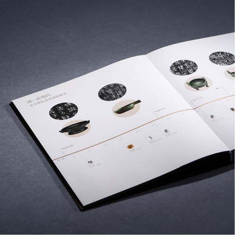不器:金文名品:Masterpieces of bronze inscriptions杭州市临平博物馆上海书画出版社