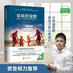 raise 觉醒 how 家庭 empowered consc沙法丽·萨巴瑞上海社会科学院出版 坚韧和有觉察力 and 养育自主 社 孩子 resilient