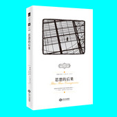 译丛 社 可怕 西方道德失败 尝试 解释导致二战 理杳德M维沃著 衰落形而上学著作 江西人民出版 思想 西方保守主义经典 后果