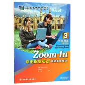 社 3大连理工大学出版 点击职业英语基础英语模块听说频道