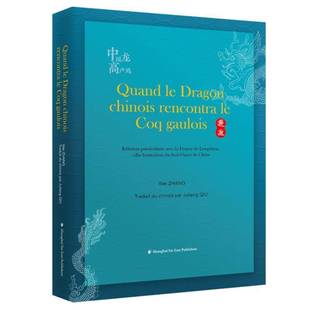 gaulois longzhou relation coq chinois ville prédestinée f上海远东出版 rencontra france dragon Quand 社 avec