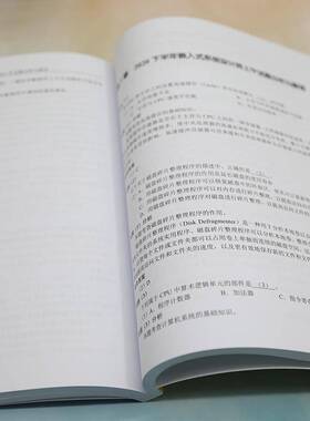 嵌入式系统设计师20172021年试题分析与解答计算机技术与软件专业技术资格考清华大学出版社