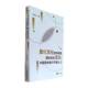 量化宽松货币政策 社 资本流动和中国资本账户开放研究焦成焕上海大学出版