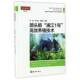 团头魴浦江1号养殖技术季 社 强海洋出版