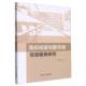 高校阅读与图书馆信息服务研究赵丽琴吉林人民出版 社
