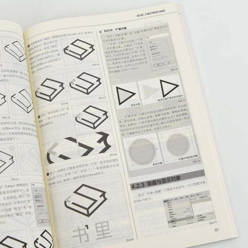 ILLUSTRATOR 2024实用教程王依洪人民邮电出版社
