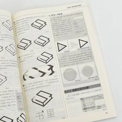 ILLUSTRATOR 2024实用教程王依洪人民邮电出版社