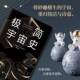 极简宇宙史克里斯托弗·加尔法德北京联合出版 公司