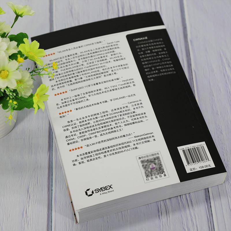 无线局域网指南:CWNA认证教程大卫·科尔曼清华大学出版社