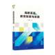 高职英语教育探索与实践龚虓虓延边大学出版 社