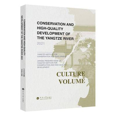 Conservation and high-quality development of the Yangtze river:2021:Culture volume河海大学出版社