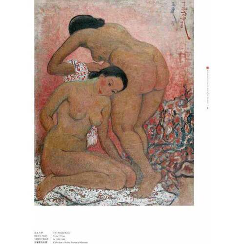 潘玉良全集:2:2:油画卷:Oil painting范迪安安徽社