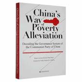 way party governance the communist poverty China重庆出版 社 system alleviation：decoding China