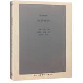 敌者 诅咒尼采生活·读书·新知三联书店 对教
