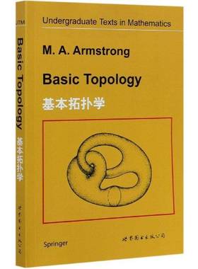 基本拓扑学Basic topology世界图书出版北京分公司