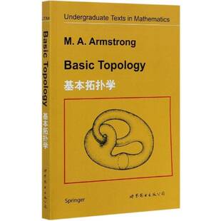 基本拓扑学Basic topology世界图书出版北京分公司