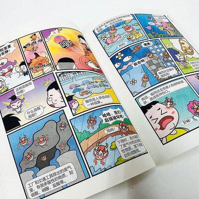 【中国孩子爱问的为什么（漫画版）】海洋大冒险火焰球创作室绘安徽科学技术出版社