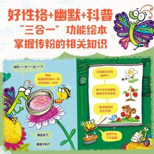 一只很没耐心很没耐心 集团股份 毛毛虫做一只小蝴蝶好罗斯·布拉奇绘中信出版