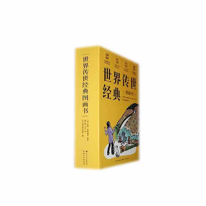 世界图画书:辑（全12册）凯特&middot;格林威等绘长江少年儿童出版社