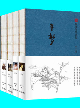顾城海外遗集三部 半梦 看见睡莲之后 如同拾一片落叶 散文讲演答问访谈对话 露脊线装三部5册 金城出版社 正版图书