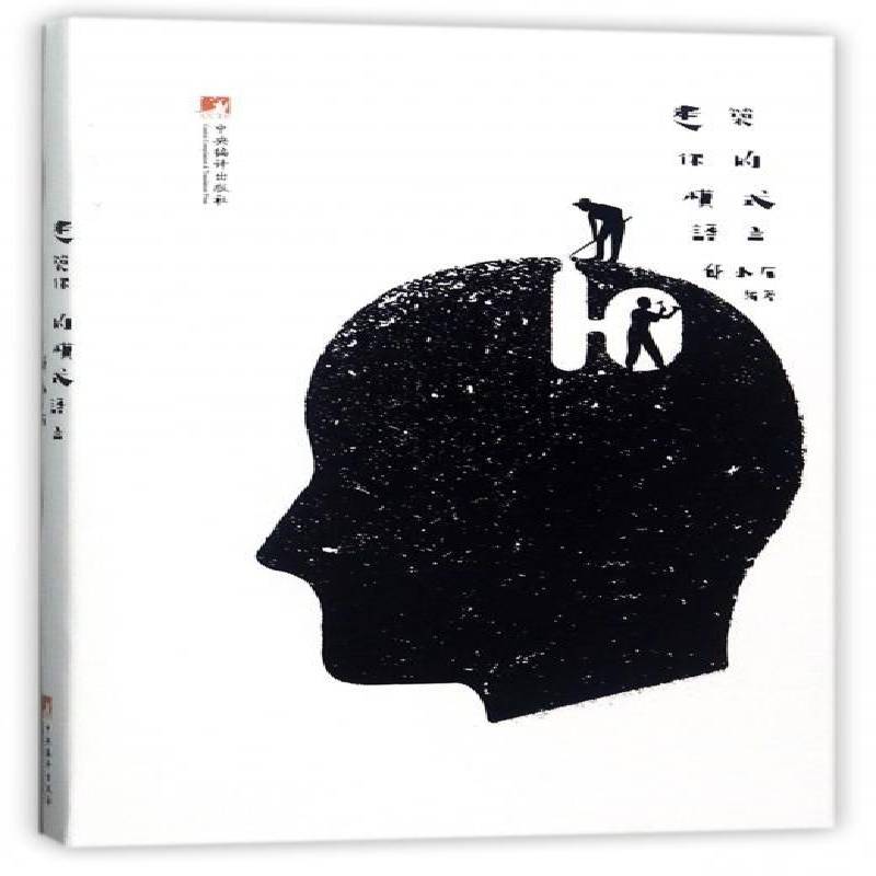 建筑你的模式语言邱小石中央编译出版社