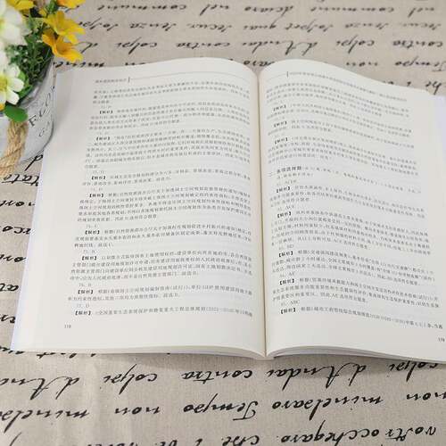 城乡规划相关知识经纬注考教研中心清华大学出版社