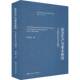 社 当代阐释俞吾金中国人民大学出版 社会生产关系本体论 马克思哲学