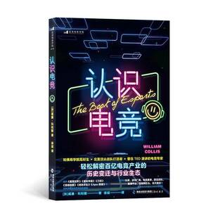 认识电竞威廉·科利斯海峡书局