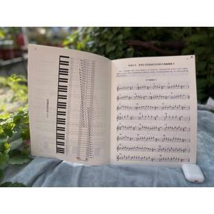 101拜厄浙江教育出版 Op. 社 作品101 拜厄钢琴基础教程